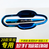 14-20 Toyota RAV4 exterior handle decoration five generations 20 Rongfang special stainless steel door bowl paste door handle