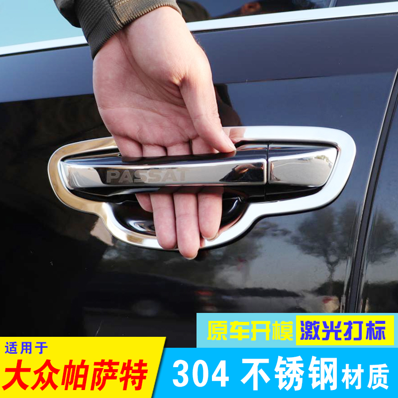 Fos 05-22 brand new Passat stainless steel door Bowl Handle Car Exterior Accessories SPECIAL ACCESSORIES DOORKNOB