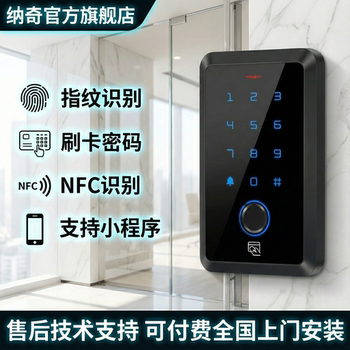 Waterproof Fingerprint Access Control System All-In-One Glass Door Password Lock Electronic Swipe Card Lock Magnetic Lock Electric Bolt Lock Set