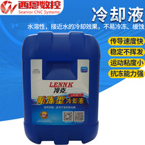 Water-soluble coolant suitable for a wide variety of laser is not easy to freeze fire plasma cutting torch laser cutting cooling