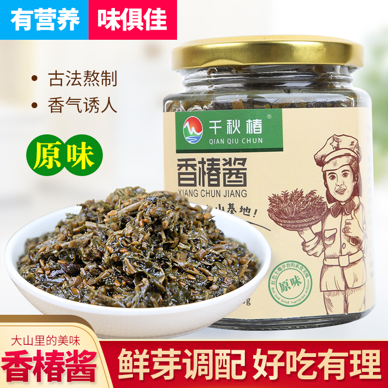 Shandong Province of China Perfume Toon Jam 160g Cured Vegetable Cilantro Sprout Jam Original Flavor of the Meal Mix with Rice Sauce
