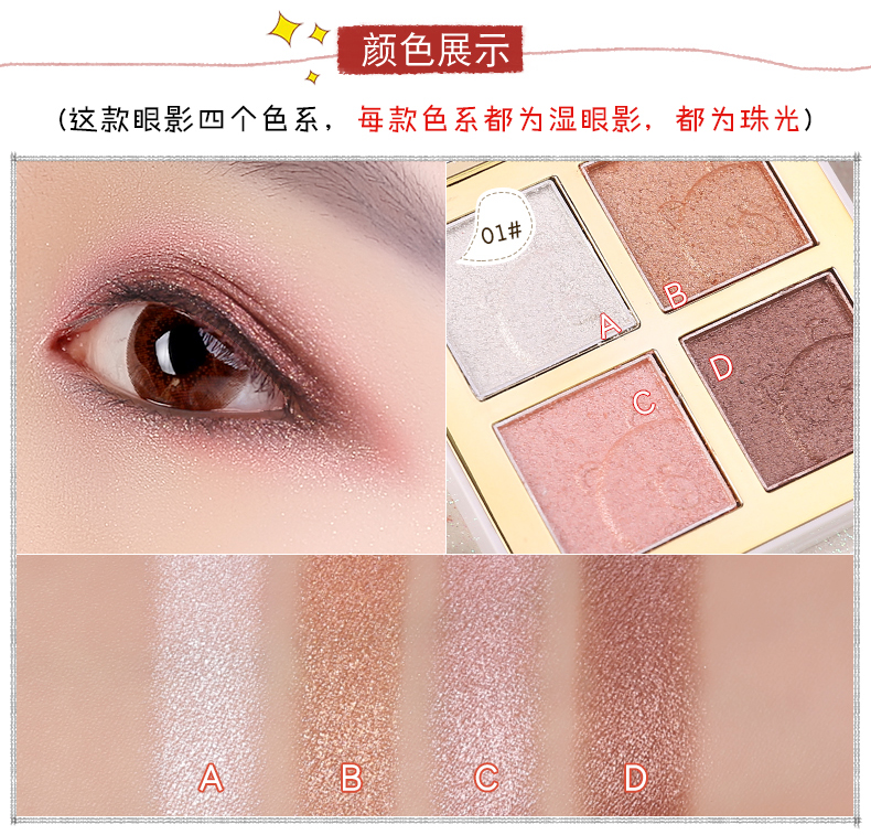 Bóng mắt bốn màu ngọc trai ướt bóng mắt không thấm nước không mờ trang điểm màu đất bưởi màu cam rượu vang đỏ Kuala Lumpur thay thế màu - Bóng mắt bảng mắt dikalu