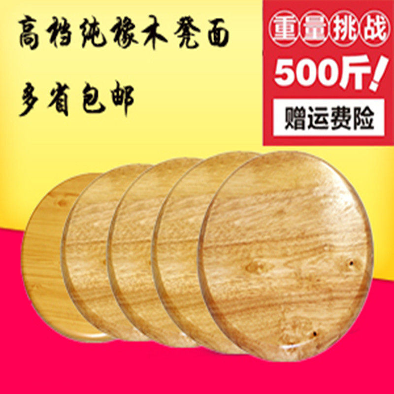Round stool Panel sitting surface Bench Surface Solid Wood Round Stool Surface Hotel Non Plastic Stool Face Glass Fiber Oak Bench Face