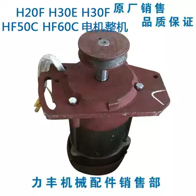 Original factory Lifeng H20 H30f 50c 60C double action dough machine start copper wire Motor Motor Accessories 220V