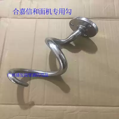 Hejiaxin Noodle machine Commercial noodle hook rod Mixing hook accessories SSDA20A 30A 40A Kneading hook accessories