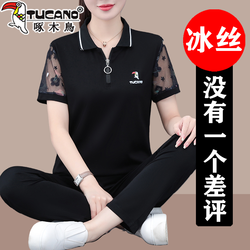 Woodpecker Ice Silk Casual Sports Suit for Women Summer 2026 New Style Mom Plus Size Brand Small Size Two-Piece Set