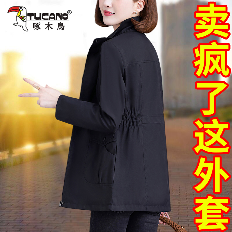 Woodpecker Mid-Length Coat for Women, Autumn 2026 New Style, Spring and Autumn Top, Waist-Cinching, Slimming, Mom's Jacket, Trench Coat Woodpecker Mid-Length Coat for Women, Autumn 2026 New Style, Spring and Autumn Top, Waist-Cinching, Slimming, Mom's Jacket, Trench Coat