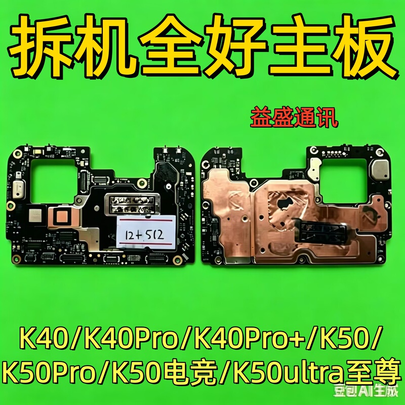 Suitable for Redmi K40/K40Pro/K50/K50Pro/K50 Gaming/K50 Extreme Original Disassembled Mobile Phone Motherboard Suitable for Redmi K40/K40Pro/K50/K50Pro/K50 Gaming/K50 Extreme Original Disassembled Mobile Phone Motherboard