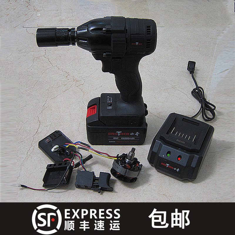 Brushless electric wrench accessories Charger Lithium battery Drive board Switch Output shaft blow block