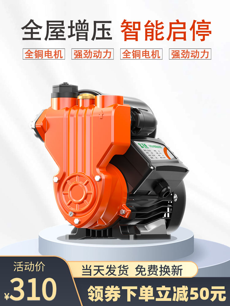 Lesen intelligent fully automatic booster pump home 220V smart hot and cold water self-priming pump tap water pipe pressurised water pump-Taobao