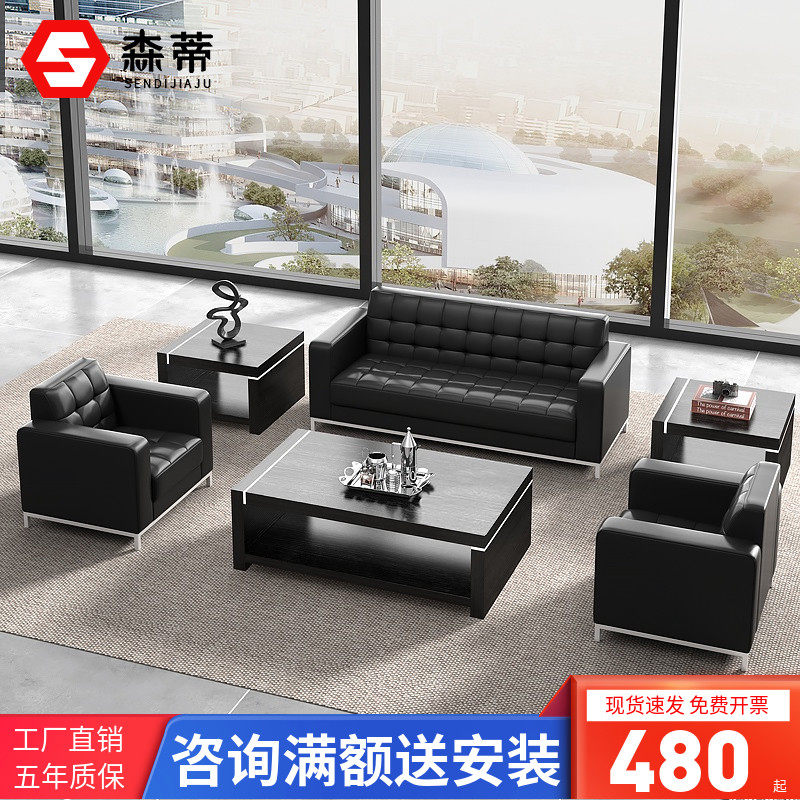 Office sofa Tea Table Combo Business Hospitality Leisure guests Jean Brief Modern trio Place genuine leather office sofa