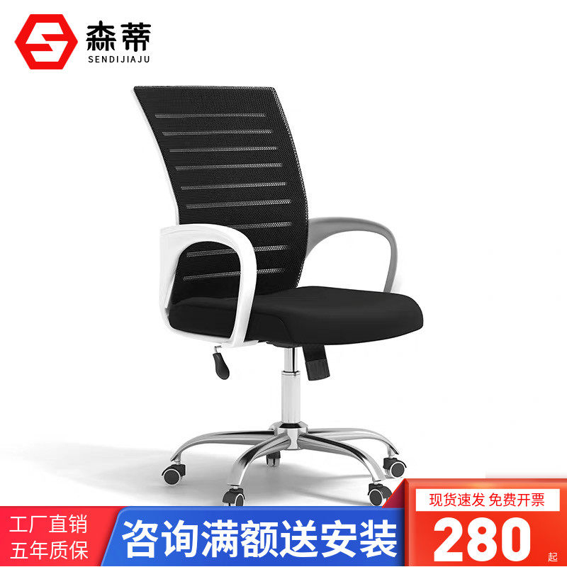 Computer Chair Home Lift Swivel Chair Office Staff Office Chair Conference Chair Modern Body Ergonomics Backrest Chair