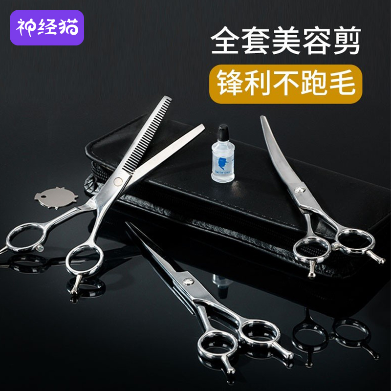 Pet Beauty Scissors Professional Hairy Suit Bent Shearer Tooth Cut Teddy Pooch Yourself Cutting Dog Hair Tools