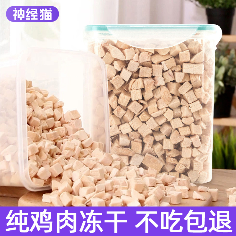 Freeze-Dried Chicken Cat Snacks, Nutritious and Fattening, for Kittens, Chicken Breast Jerky, Main Food Cat Food, Family Pack 670g