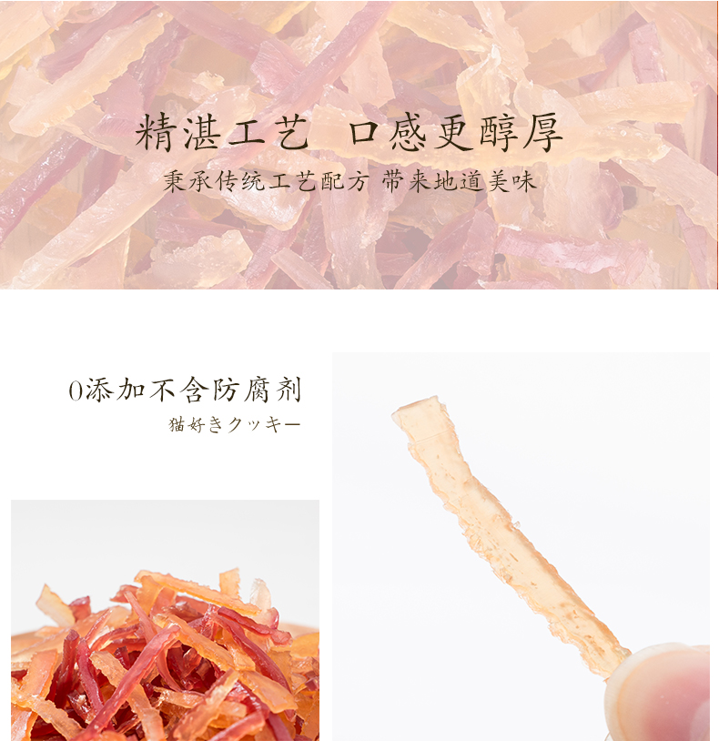 Mèo Yahe snack thịt gà pha lê thịt khô răng hàm nhỏ cá khô dinh dưỡng dải thịt mèo ăn nhẹ 38g * 4 túi - Đồ ăn nhẹ cho mèo hạt royal canin mother & babycat