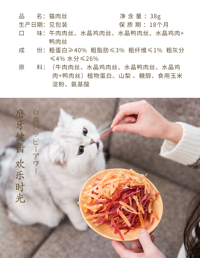 Mèo Yahe snack thịt gà pha lê thịt khô răng hàm nhỏ cá khô dinh dưỡng dải thịt mèo ăn nhẹ 38g * 4 túi - Đồ ăn nhẹ cho mèo hạt royal canin mother & babycat