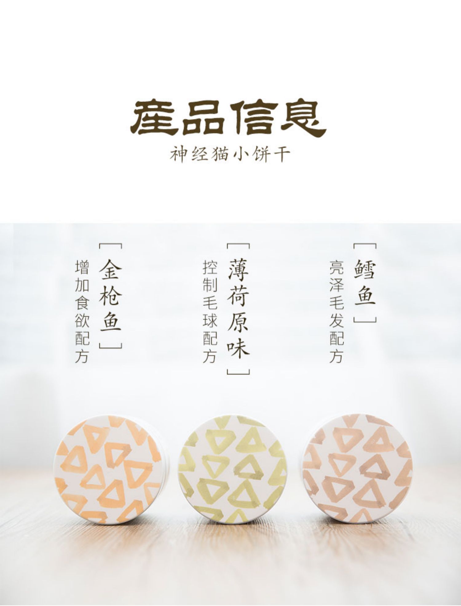 Mèo bánh quy ăn nhẹ mèo cỏ bạc hà bột đóng hộp mèo để tóc bóng cá nhỏ khô răng cắn răng cung mèo - Đồ ăn nhẹ cho mèo hạt thức ăn cho mèo