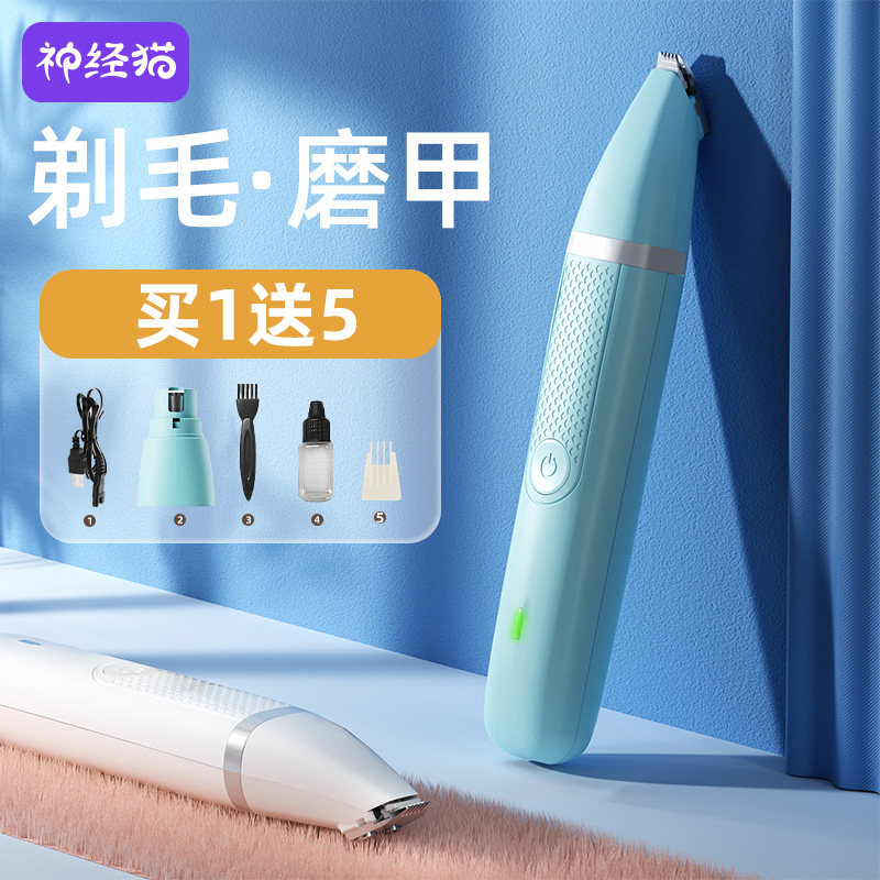 Kitty Shave Feet fur Pooch Pooch Fur Trimmer Pet Shave Knife Electric Pushcut Pedicure Fur Mill Chia 1 2 Hop 1 Divine Instrumental