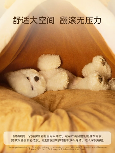 神经猫 Gouqun Four Seasons General Dog Bed