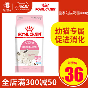 Royal Kitten Sữa Cake Cat Food (1-4 tháng) Mẹ mang thai Mèo Thực phẩm BK34 Bánh sữa 400g Thức ăn cho mèo con tự nhiên - Cat Staples
