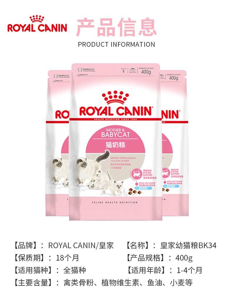 Bánh sữa mèo con hoàng gia thức ăn cho mèo (1-4 tháng) thức ăn cho mèo mẹ mang thai BK34 Bánh sữa 400g thức ăn tự nhiên cho mèo - Cat Staples Cách mix hạt cho mèo