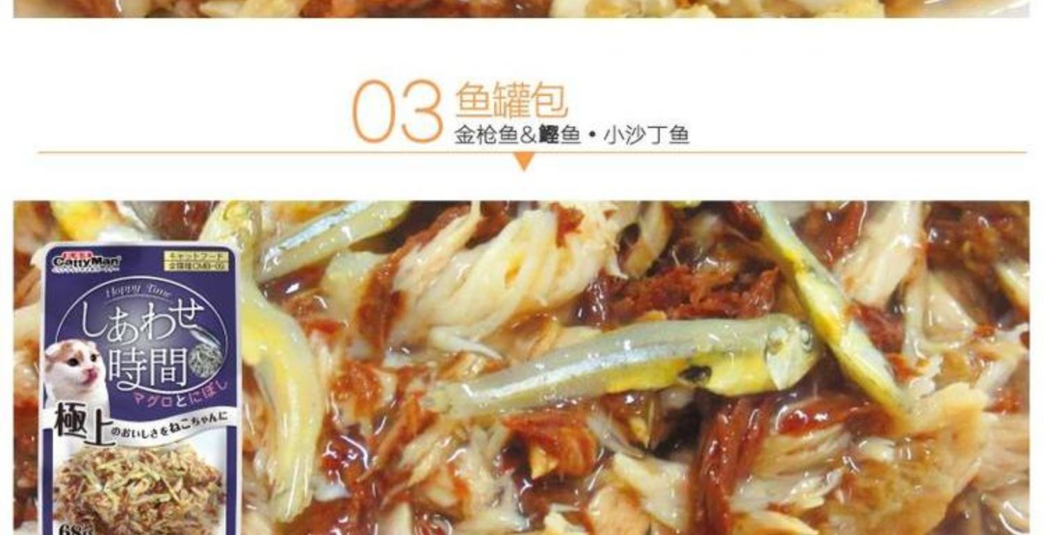 Mèo đa năng Nhật Bản cá mèo lon cá thịt mèo mèo ăn nhẹ dinh dưỡng tươi thực phẩm dinh dưỡng gói 68g * 1 gói - Đồ ăn nhẹ cho mèo cá ngừ hộp