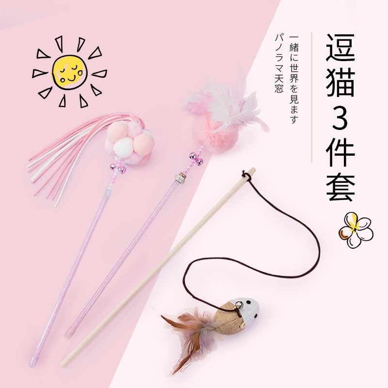 Cat toy tease stick fairy feather self-Hi molars resistant mouse tease ball cat cat kitten pet supplies