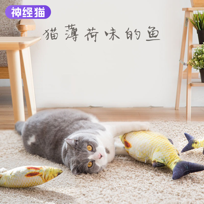Kitty toy mesh red emulation small yellow fish teasing cat sticks self-hi theorizer grinders resistant to biting cute pet plush holding pillows-Taobao