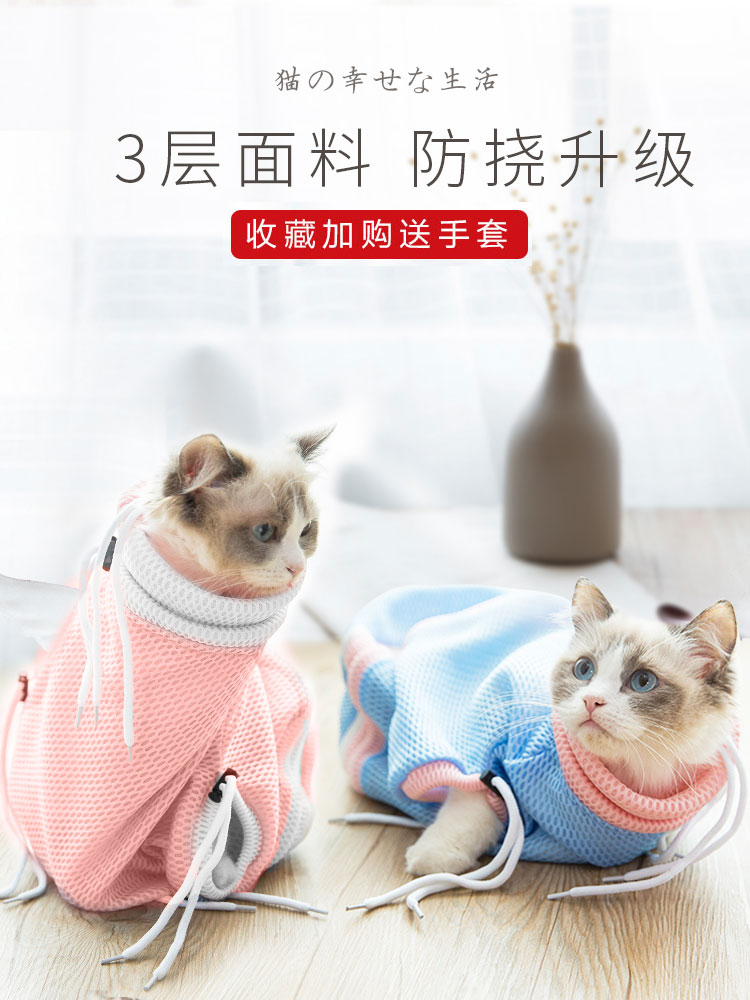 Wash cat bag bath artifact fixed anti-catch bite kitten Baoding bag cat bag pet special bath bag cat supplies