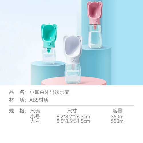 神经猫 Собаки из чайника питьевая вода Портативная водяная чашка, сопровождающая собачьи вода, питьевая вода сражается на открытых продуктах