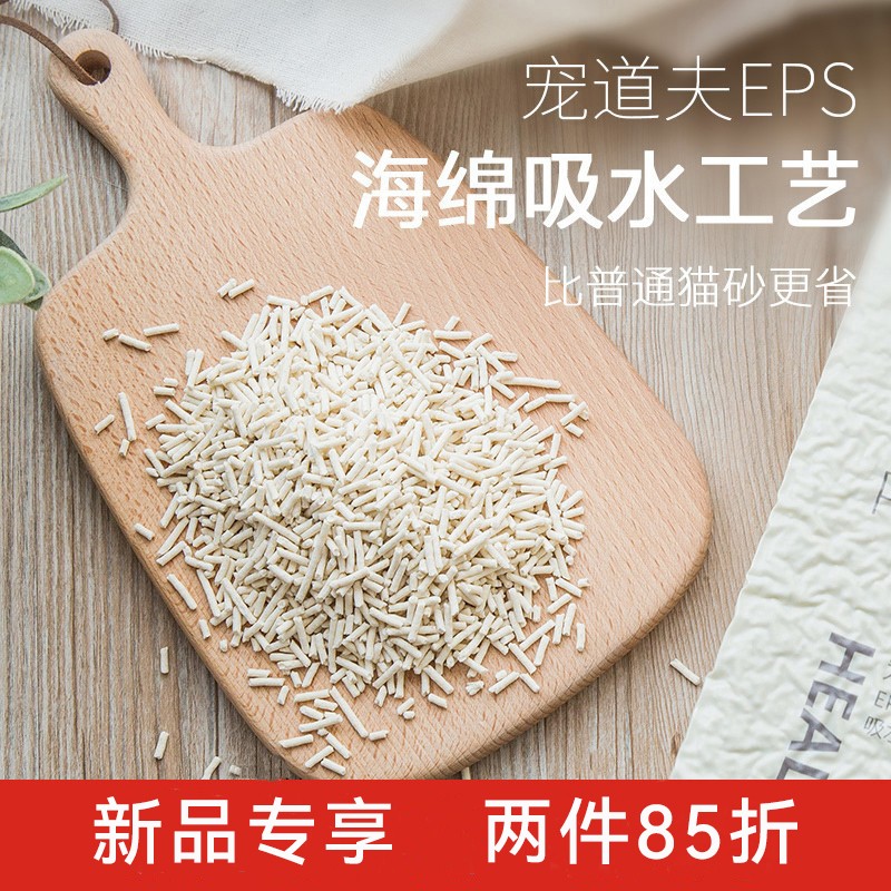 Pet Boy Tofu Cat Small 6 5L fine sand deodorized cat supplies low dust and puppy cat sand 10kg kg