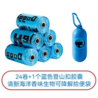 Blue Bag 24 рулоны (отправьте 1 капсулу карабинера в том же цвете)