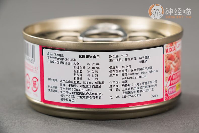 Mèo thần kinh Nhật Bản nhập khẩu AIXIA Ai Xi Ya mèo nguyên chất đóng hộp 70g mèo cưng ăn nhẹ mèo ướt thức ăn hạt cho mèo