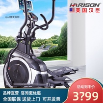 Hanchen HARISON front elliptical machine Home fitness equipment magnetron elliptical instrument Ultra-quiet space walking machine