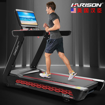 American Hanson HARISON gym large commercial treadmill luxury configuration indoor fitness equipment T3620