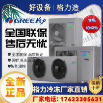 Gree cold refrigeration unit full set of equipment small 3P5P compressor fresh refrigeration refrigeration and refrigeration 220V integrated machine
