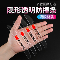 Door anti-collision strip transparent car body Anti-bump anti-scratch adhesive protective rubber strip thickened invisible rubber strip