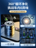 Byd Yuan Pro Car Perfume транспортное средство для высоких продуктов с высокой точки зрения ароматерапии.