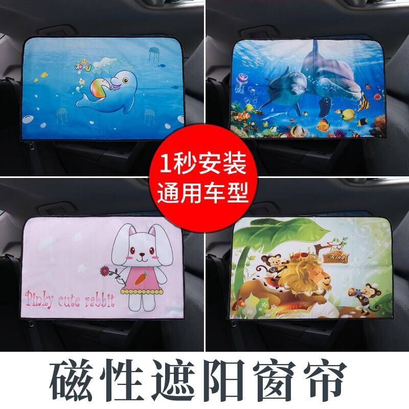 Car sunshade Car window sun protection and heat insulation Front glass magnetic magnet Side curtain shading plate telescopic