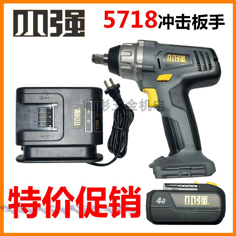 Xiaoqiang 5718 lithium impact plate Mobile phone head 5161-LI-20-30 Lithium battery 5326-LI-20 charger