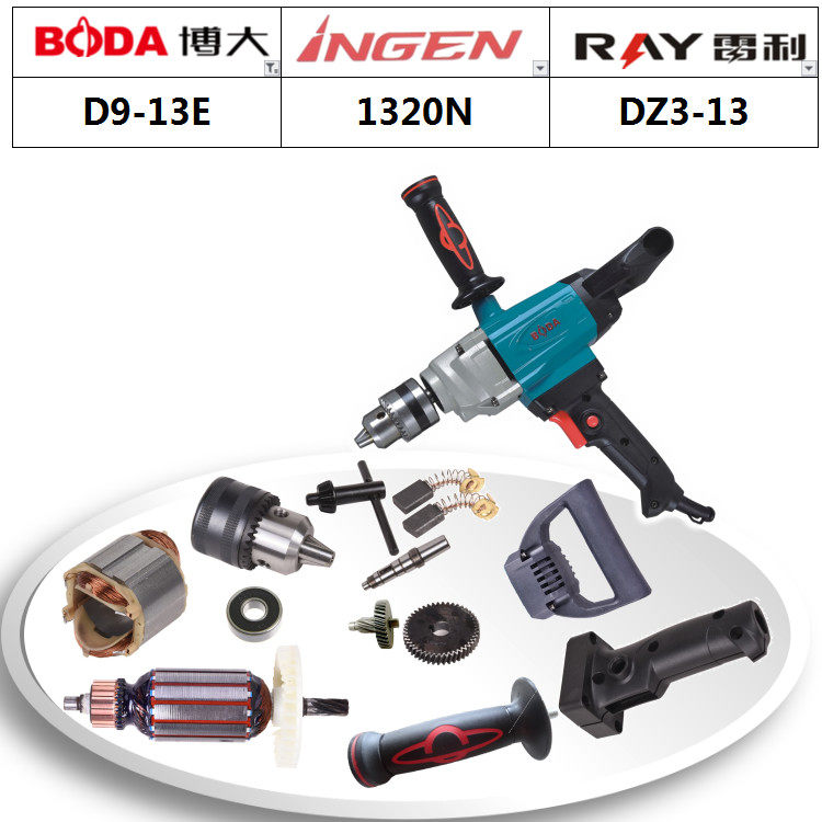 Boda power tool D9-13E electric drill rotor stator drill chuck gear head shell switch handle brush case