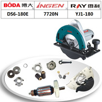 BODA Boda DS6-180E Electric Circular Saw Accessories Case Switch Rotor Stator Brush Gear Output Shaft Head Case