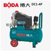 Boda air compressor DC1-4P decoration spray paint direct link portable air pump woodworking inflatable small air compressor