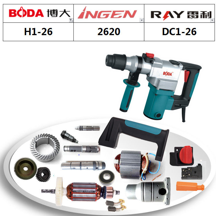 Boda electric tool H1-26 electric hammer rotor stator switch case chuck handle gear original accessories