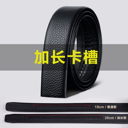 Длинный кожаный ремень, из натуральной кожи, канавка