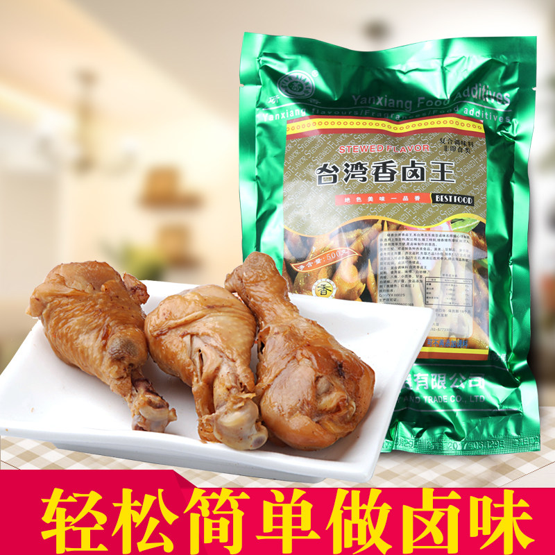 Taiwan Halogen Wansha County Snack Halogen Halogen Halogen Package Spice Package Commercial Halogen Home Bag