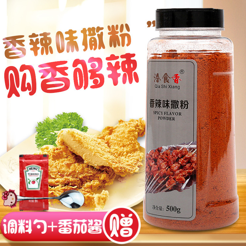 Qiaoshixiang Spicy sprinkling powder Secret barbecue seasoning Chili powder Commercial chicken chops sprinkling material brush material barbecue material 500g