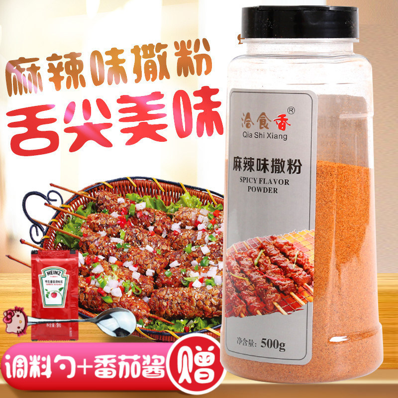 In talks Sesame Spicy spiced with powdered chicken Pork Grate Stock Fried Snack String Material Gluten stock Goat Meat Strings Barbecue Seasoning-Taobao