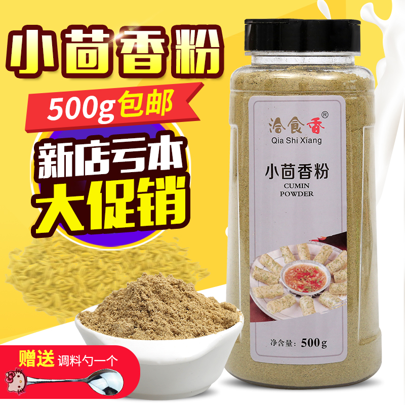 Small Fennel Powder 500g Sichuan Vegetable Barbecue Seasoning stew mutton back to make salt-wrapped aromatized with delicious fennel seeds-Taobao