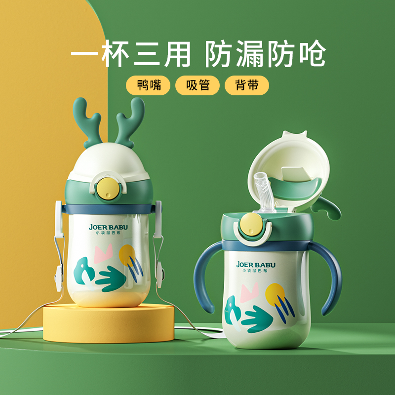 Children's thermos cup with straw baby dual-purpose duck mouth learning cup baby water cup 1 year old 2 out to carry drinking kettle